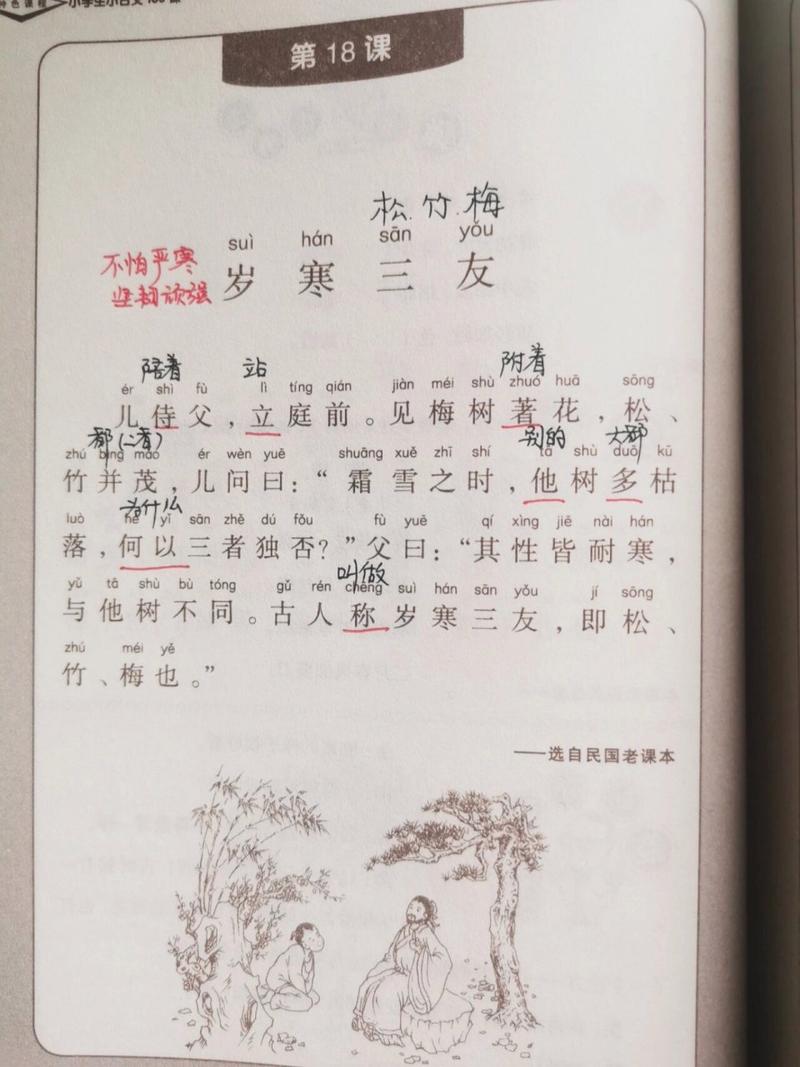 管鲍之交:管鲍之交主要讲述的是什么,管鲍之交讲述了什么事-第2张图片-文史 管鲍之交:管鲍之交主要讲述的是什么,管鲍之交讲述了什么事-第2张图片-文史