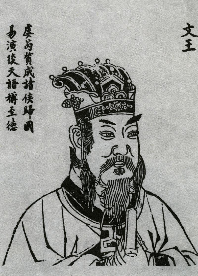 周文王姬昌是哪里人(周文王姬昌的后裔)-第6张图片-文史 周文王姬昌是哪里人(周文王姬昌的后裔)-第6张图片-文史