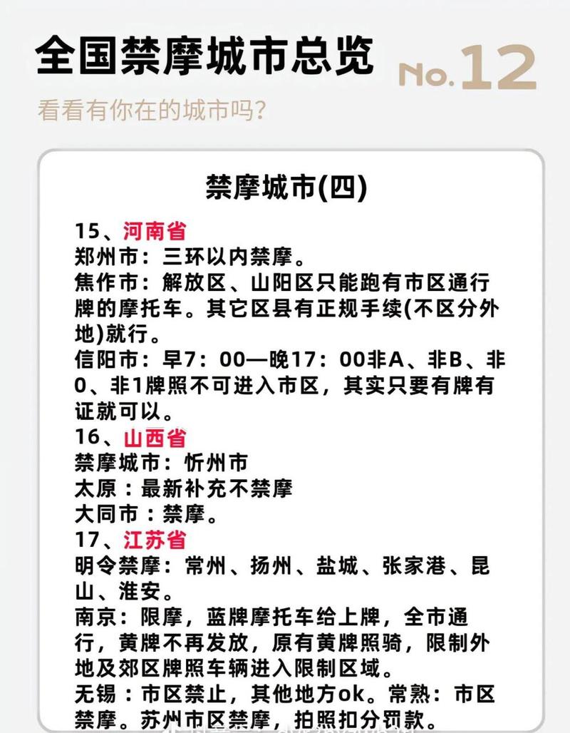 泰州限号限行查询最新规定（泰州市车牌限行）