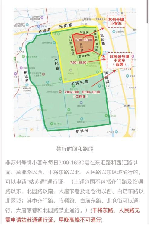 泰州限号限行查询最新规定(泰州市车牌限行)-第2张图片-文史 泰州限号限行查询最新规定(泰州市车牌限行)-第2张图片-文史