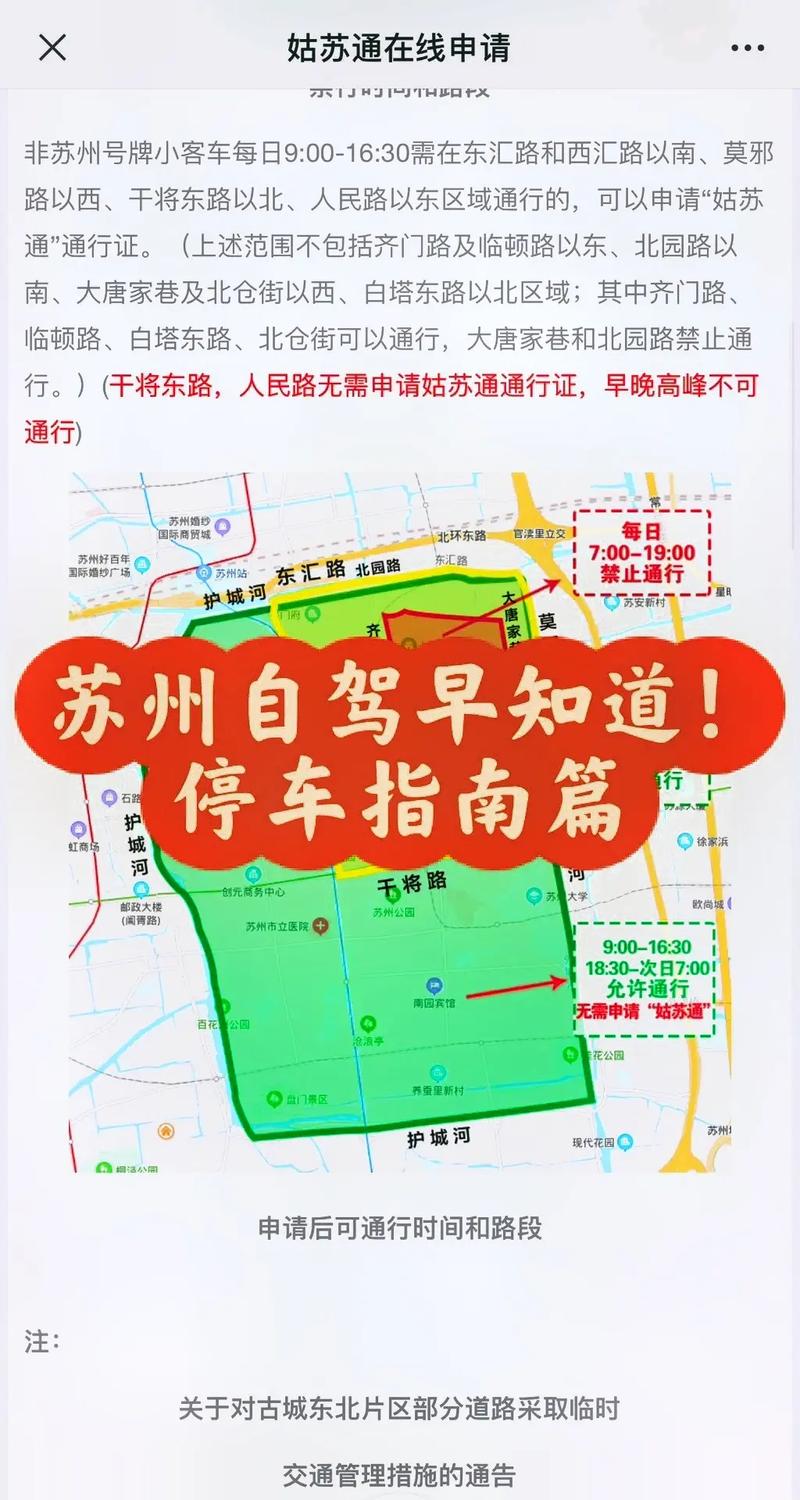 泰州限号限行查询最新规定(泰州市车牌限行)-第3张图片-文史 泰州限号限行查询最新规定(泰州市车牌限行)-第3张图片-文史