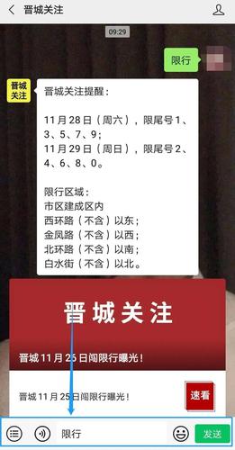 大同限号拍照吗今天限行吗,大同限号拍照吗今天限行吗最新-第5张图片-文史 大同限号拍照吗今天限行吗,大同限号拍照吗今天限行吗最新-第5张图片-文史