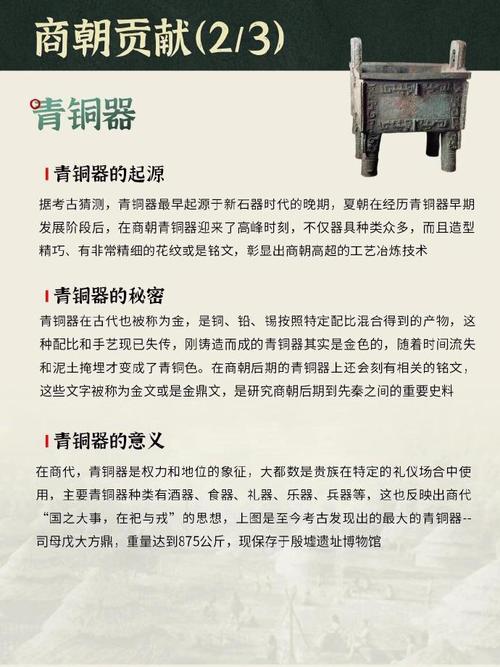 商朝文化：在商朝历史上神职官吏有什么样的力量,商朝的史官分类及其分工-第6张图片-文史