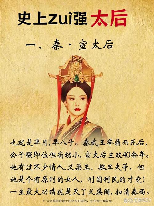 秦宣太后的男宠魏丑夫简介(秦宣太后爱魏)-第4张图片-文史 秦宣太后的男宠魏丑夫简介(秦宣太后爱魏)-第4张图片-文史
