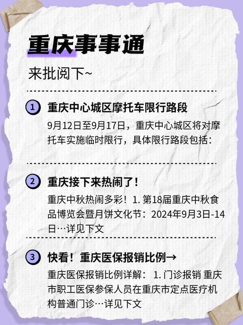 重庆限号限摩托车不(重庆摩托车是否限号)-第2张图片-文史 重庆限号限摩托车不(重庆摩托车是否限号)-第2张图片-文史