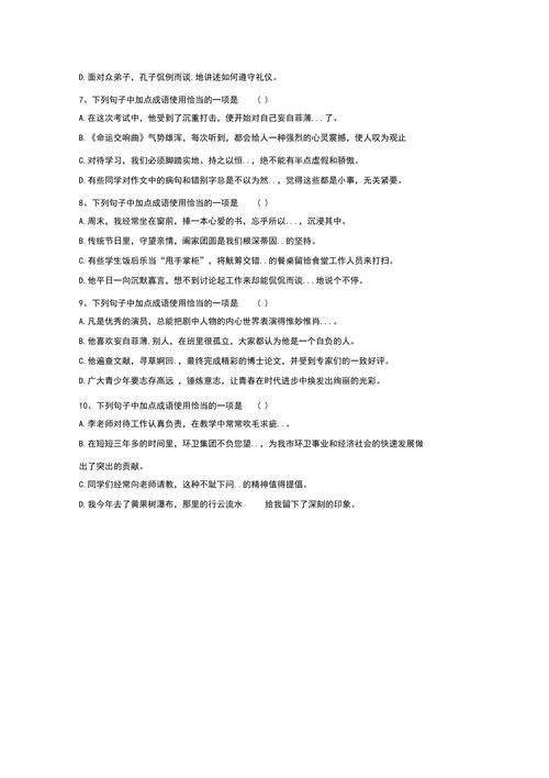 侃侃而谈的主人公是谁（侃侃而谈的讲述对吗）