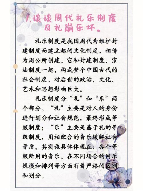 西周时期社会风俗有哪些(西周时期社会风貌)-第2张图片-文史 西周时期社会风俗有哪些(西周时期社会风貌)-第2张图片-文史