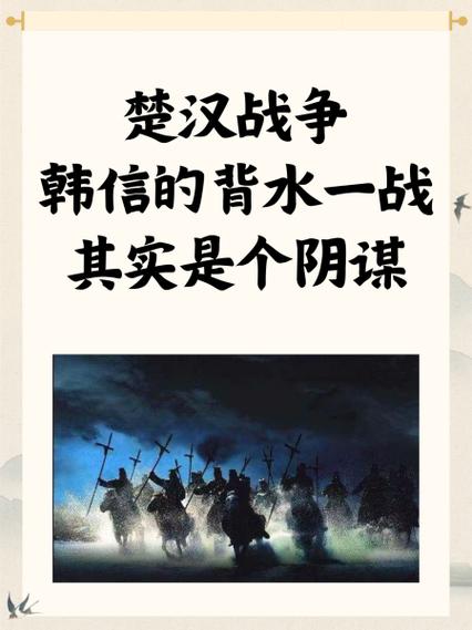 背水一战是什么意思,背水一战的主人公是谁-第5张图片-文史 背水一战是什么意思,背水一战的主人公是谁-第5张图片-文史