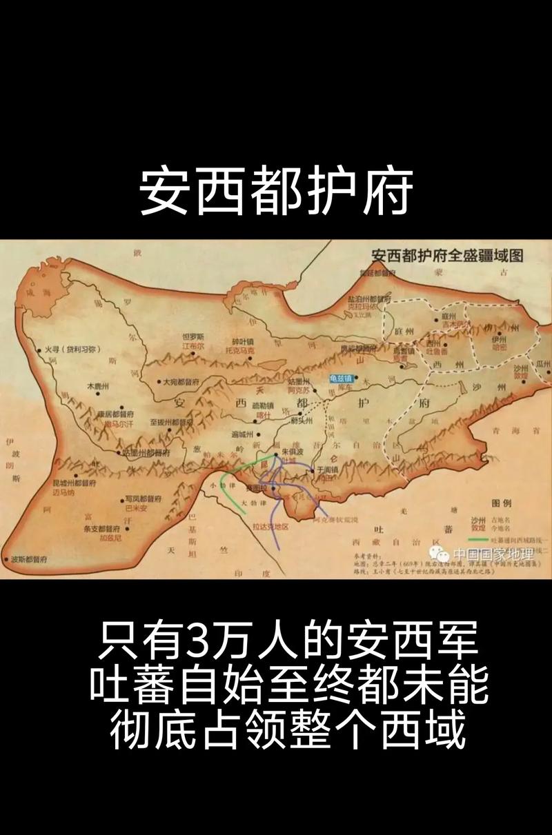 西域都护府位置在哪,西域都护府是什么机构-第2张图片-文史 西域都护府位置在哪,西域都护府是什么机构-第2张图片-文史