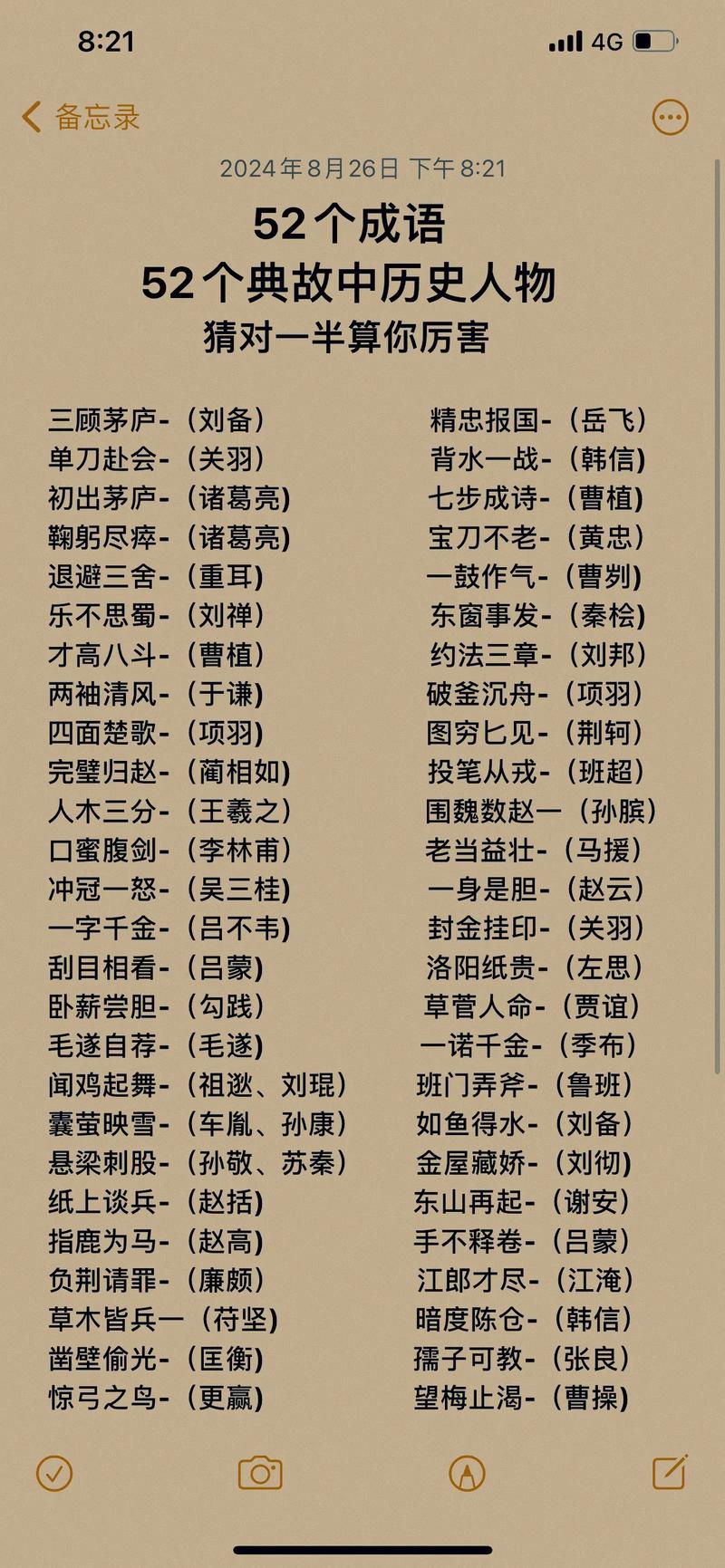 枕戈寝甲有什么历史典故,枕戈怎么读-第4张图片-文史 枕戈寝甲有什么历史典故,枕戈怎么读-第4张图片-文史