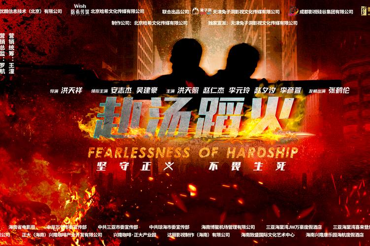 赴汤蹈火的主人公是谁(赴汤蹈火的主人公读音)-第6张图片-文史 赴汤蹈火的主人公是谁(赴汤蹈火的主人公读音)-第6张图片-文史