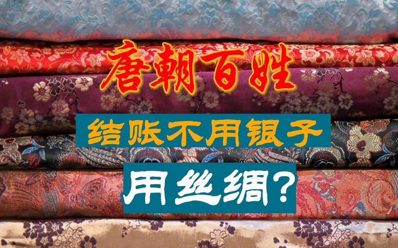 唐朝使用什么货币(唐朝用什么作为货币)-第4张图片-文史 唐朝使用什么货币(唐朝用什么作为货币)-第4张图片-文史