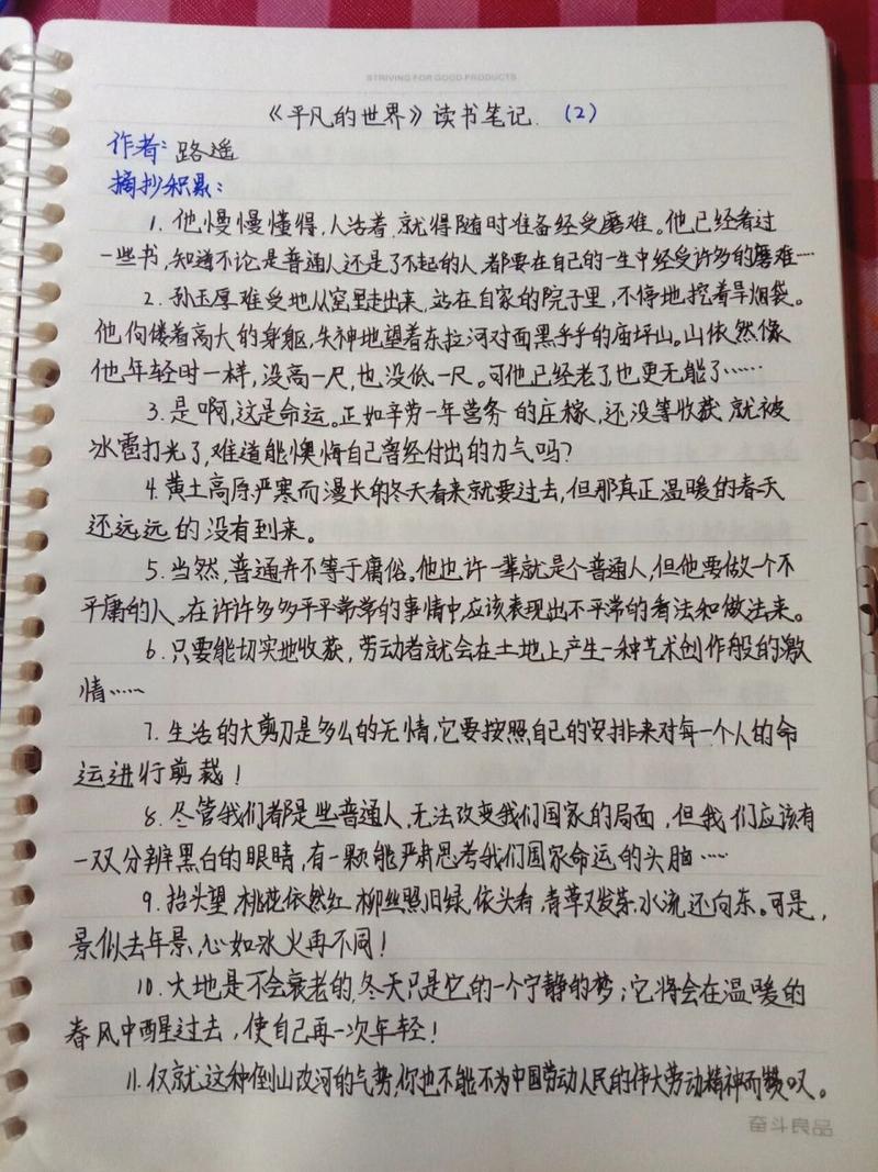 成发愤忘食的主人公是谁（发愤忘食的后两句）