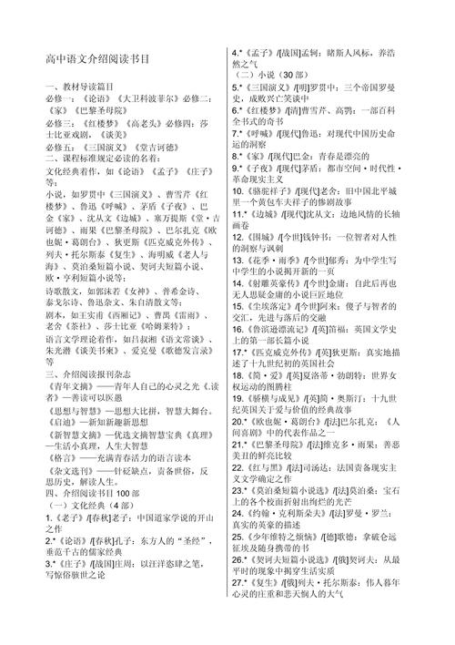成发愤忘食的主人公是谁(发愤忘食的后两句)-第5张图片-文史 成发愤忘食的主人公是谁(发愤忘食的后两句)-第5张图片-文史
