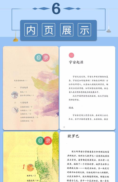 揭秘少康的身世之谜(少康有几个儿子)-第5张图片-文史 揭秘少康的身世之谜(少康有几个儿子)-第5张图片-文史