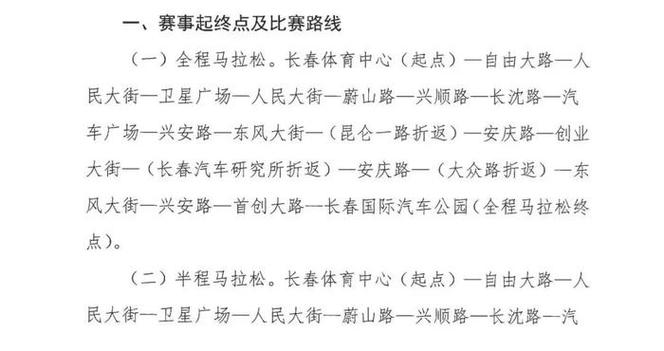 长春限号有哪条路线限行,长春限号限行路段-第8张图片-文史 长春限号有哪条路线限行,长春限号限行路段-第8张图片-文史