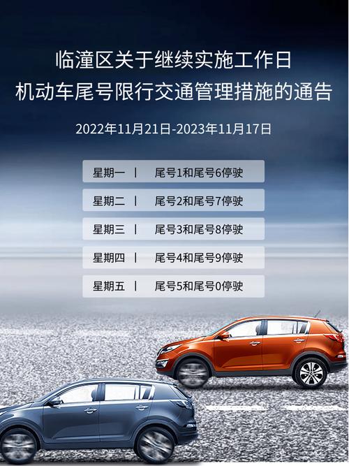 西安临潼郊区限不限号限行,西安临潼限号2020最新通知几点到几点-第4张图片-文史 西安临潼郊区限不限号限行,西安临潼限号2020最新通知几点到几点-第4张图片-文史